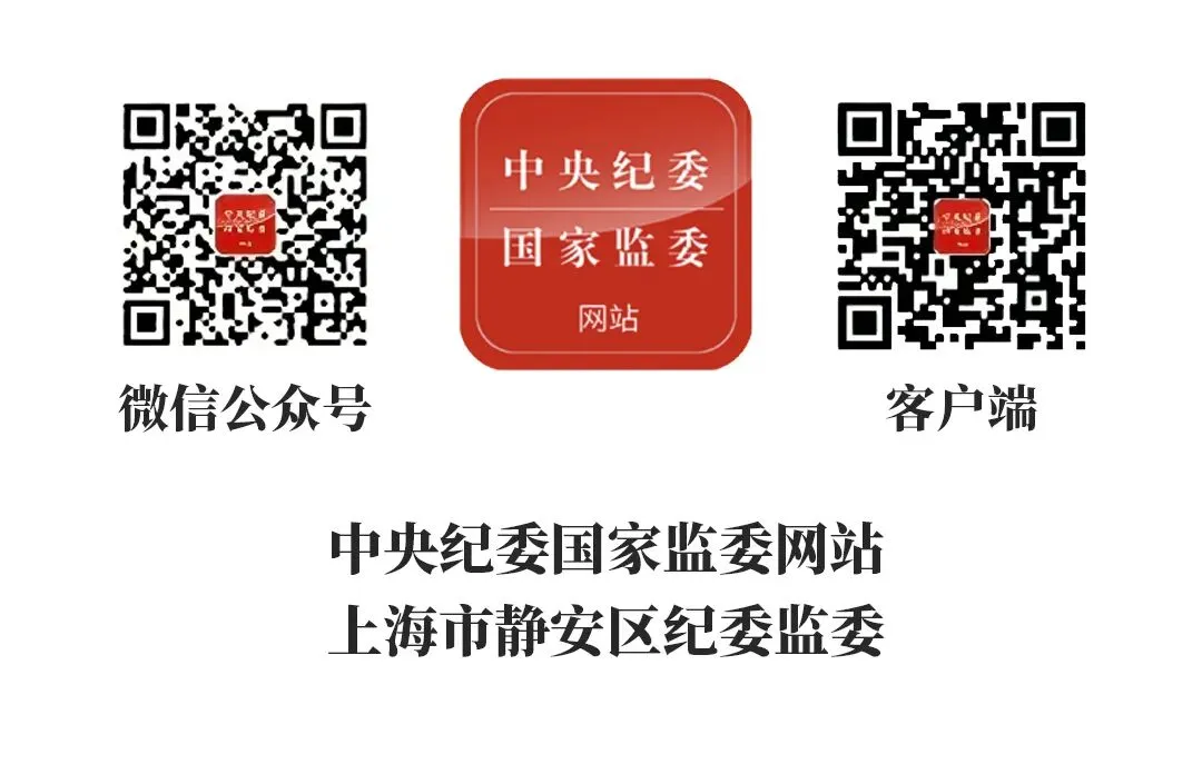 以案明纪丨公务差旅中的纪律⑤变相公款旅游不可以