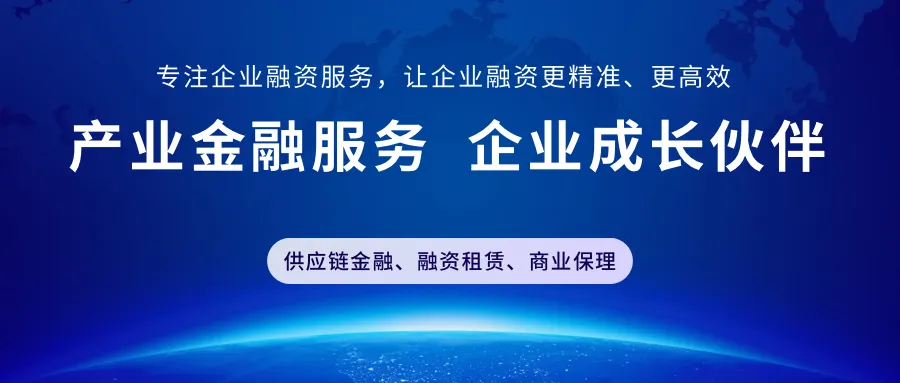 融资租赁-旅游景区业务准入介绍