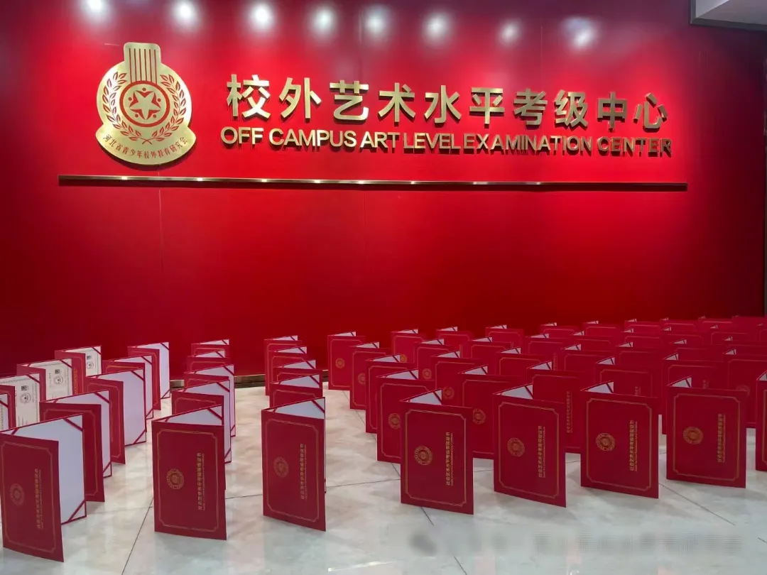 文化和旅游部--校外艺术水平考级报考简章