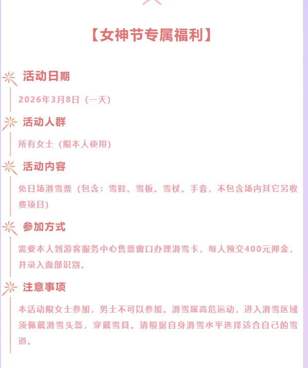 扩散 | 免费!打折!天津又一批景区官宣!