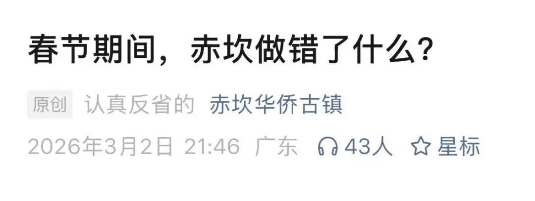 江门知名景区发长文道歉:对不起,对不起,对不起,对不起