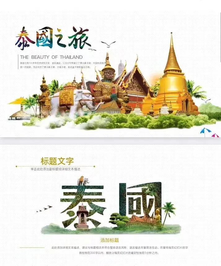 泰国旅游怕踩坑?K200份避坑指南夸克网盘免费领