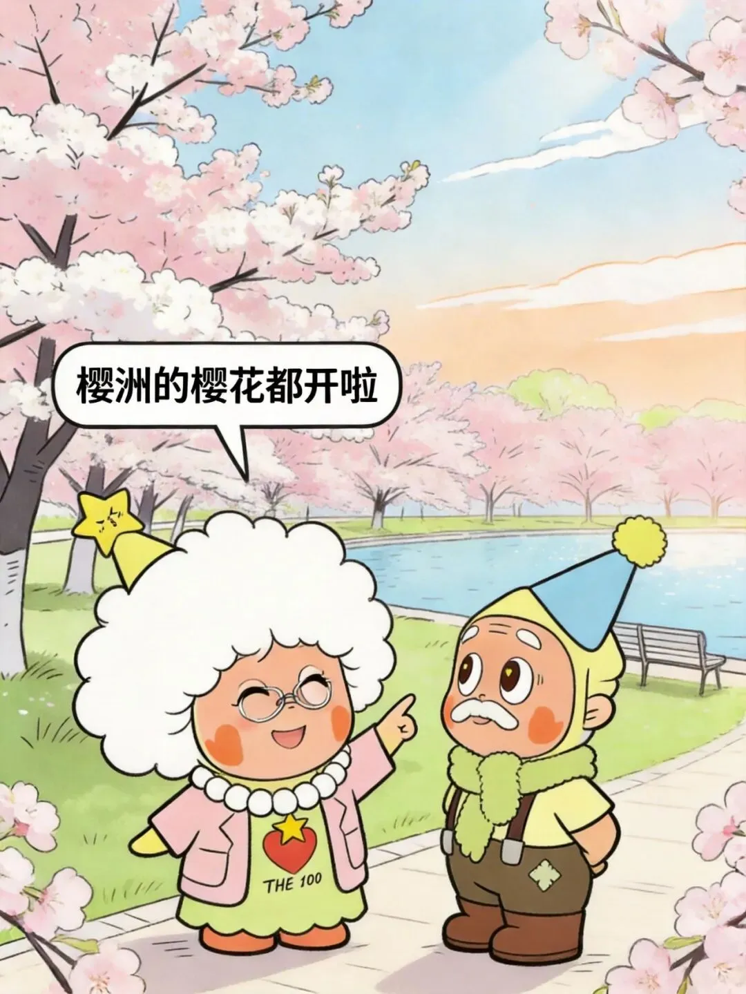 星星人白头到老 | 南京旅游篇之玄武湖樱洲