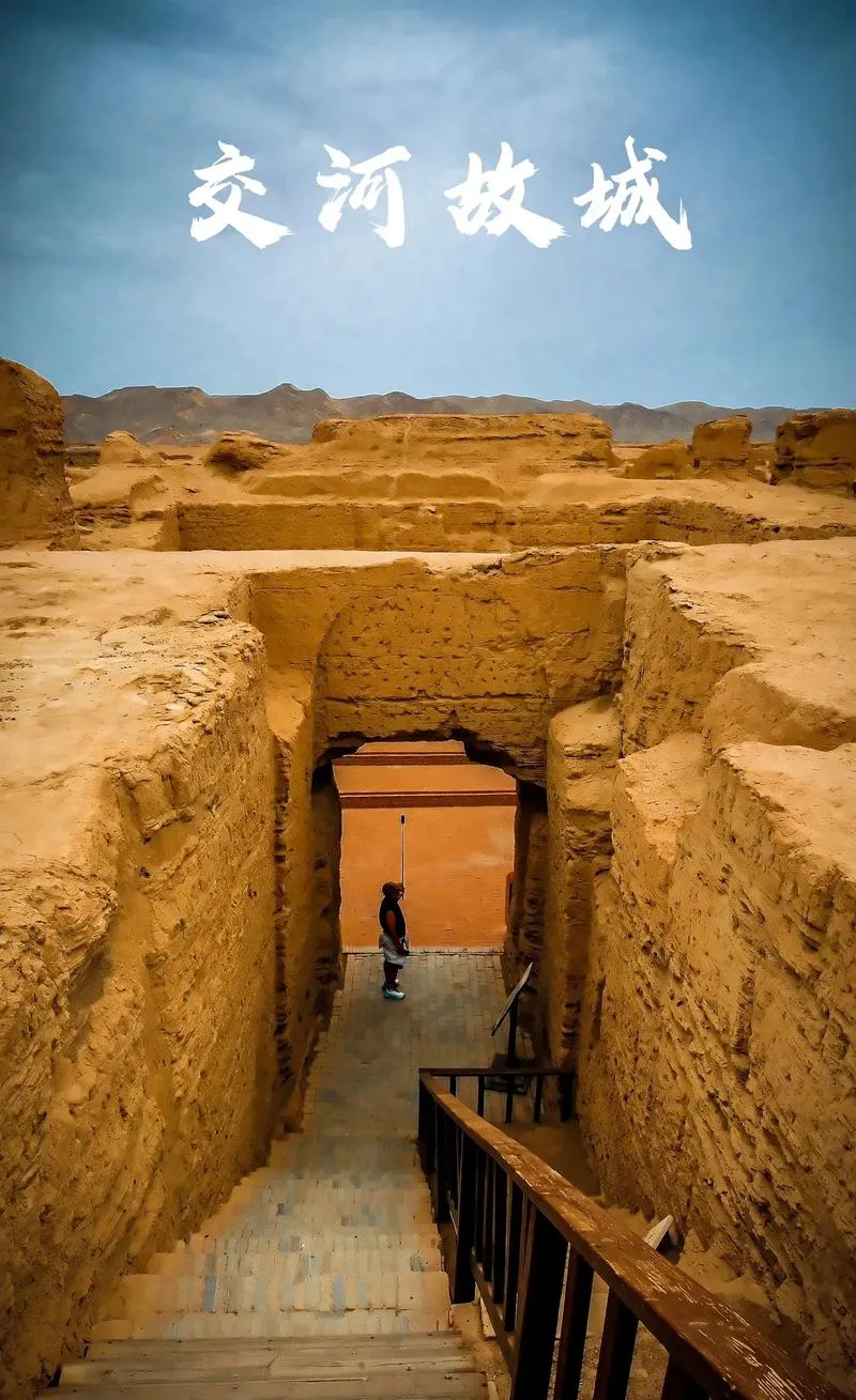 吐鲁番著名的旅游景点——交河故城