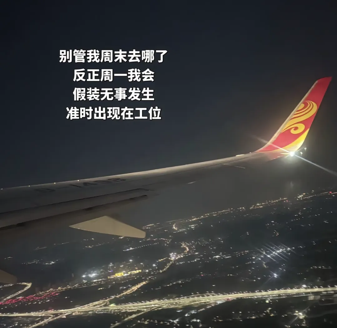 每一次旅游都是为了更好的回来当牛马