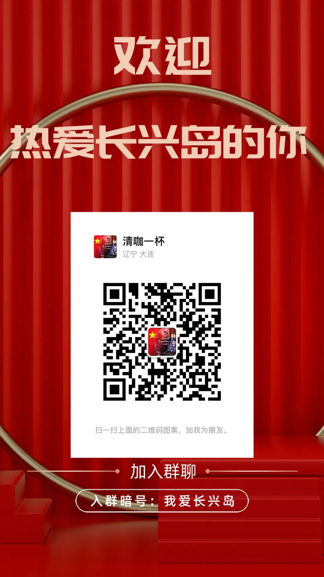 大连一4A级景区升级改造,暂停营业!长兴岛人都曾去过!