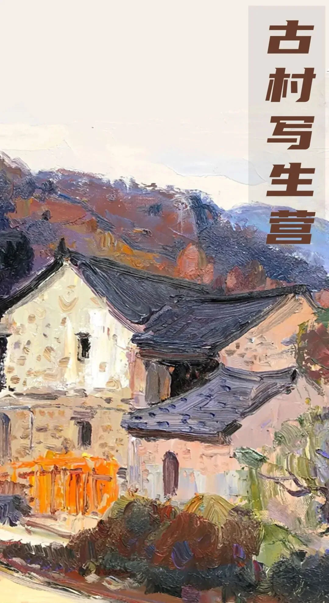 漫画·国家风景名胜区-淄博写生文化主题两日营