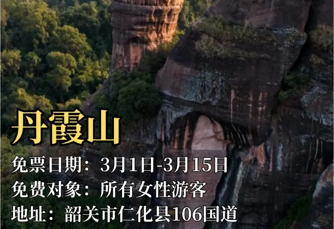 三八节广东这8个景区对女生免费!我先冲了,你们随意