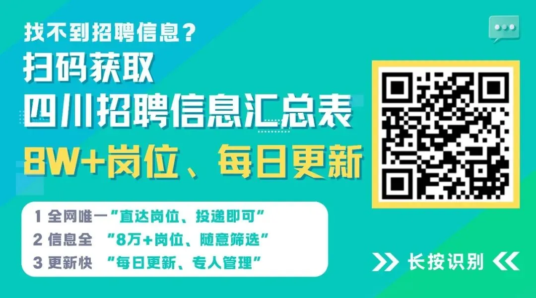 【广元】招11人,大专起报,广元市文化旅游康养发展集团关于面向社会公开招聘工作人员的公告(3月10日截止)