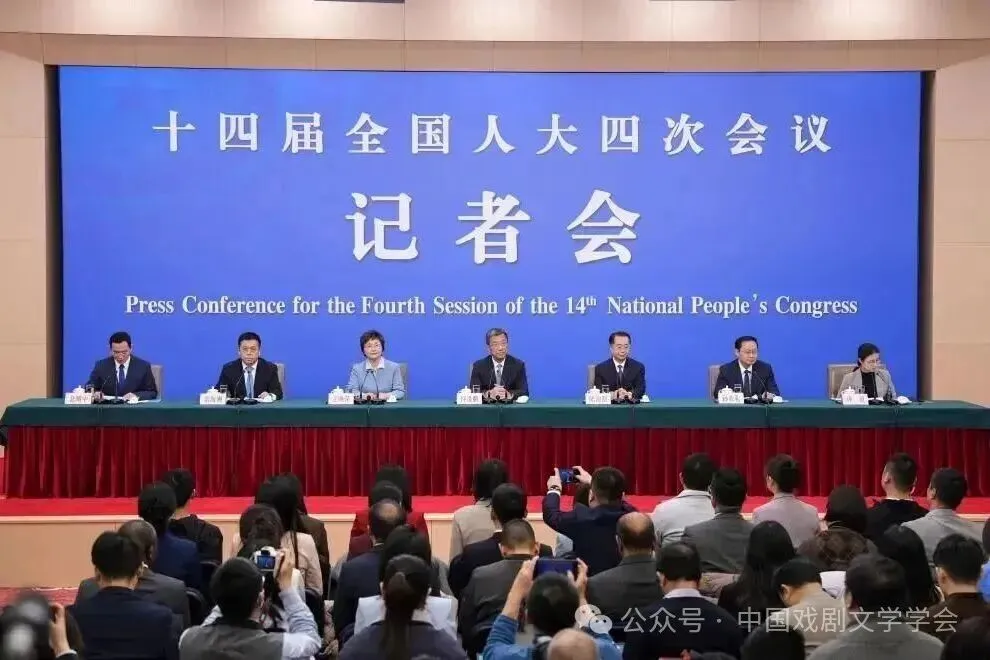 关注两会|文化和旅游部部长孙业礼“两会”答记者问!