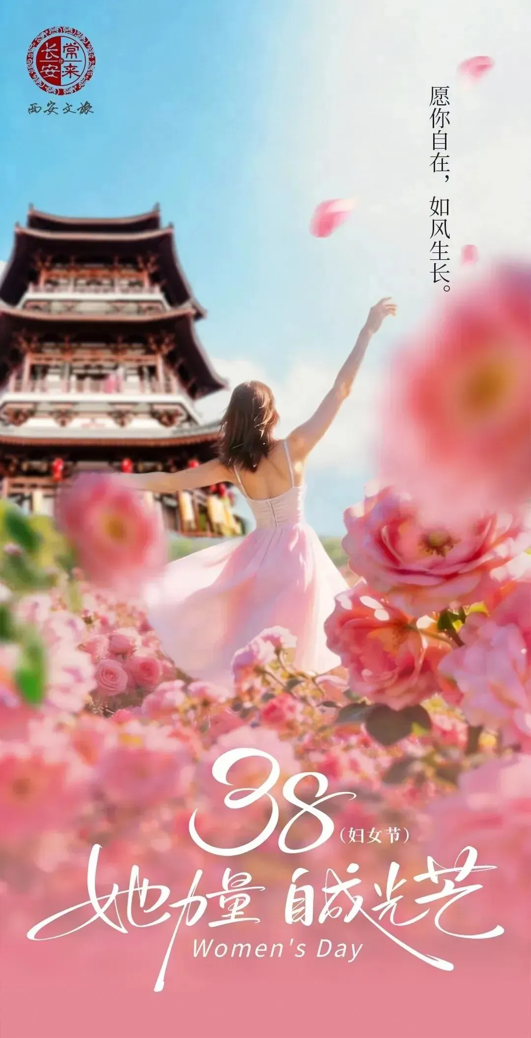 三八妇女节快乐!西安景区节日活动奉上!