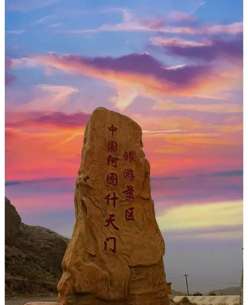 阿图什著名的旅游景点——天门