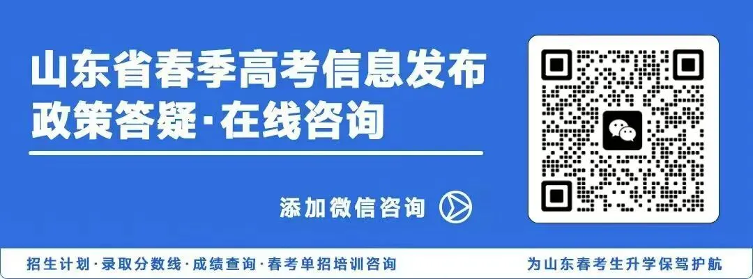 2026年山东春季高考旅游管理技能考纲已出