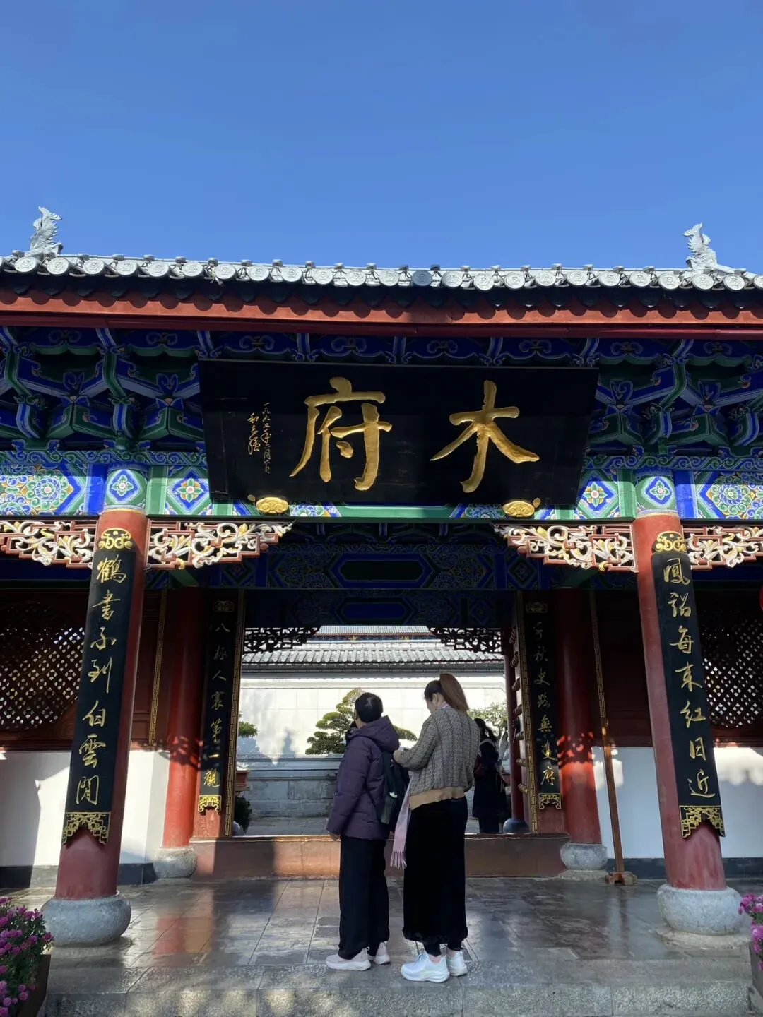 【旅游】云南旅游,看这些就够了 丽江木府