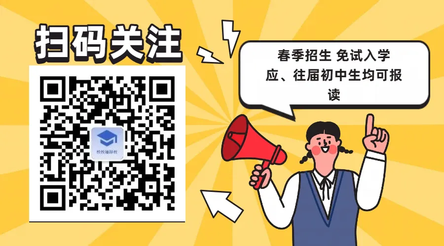 2026公办!广州市旅游商务职业学校招生简章