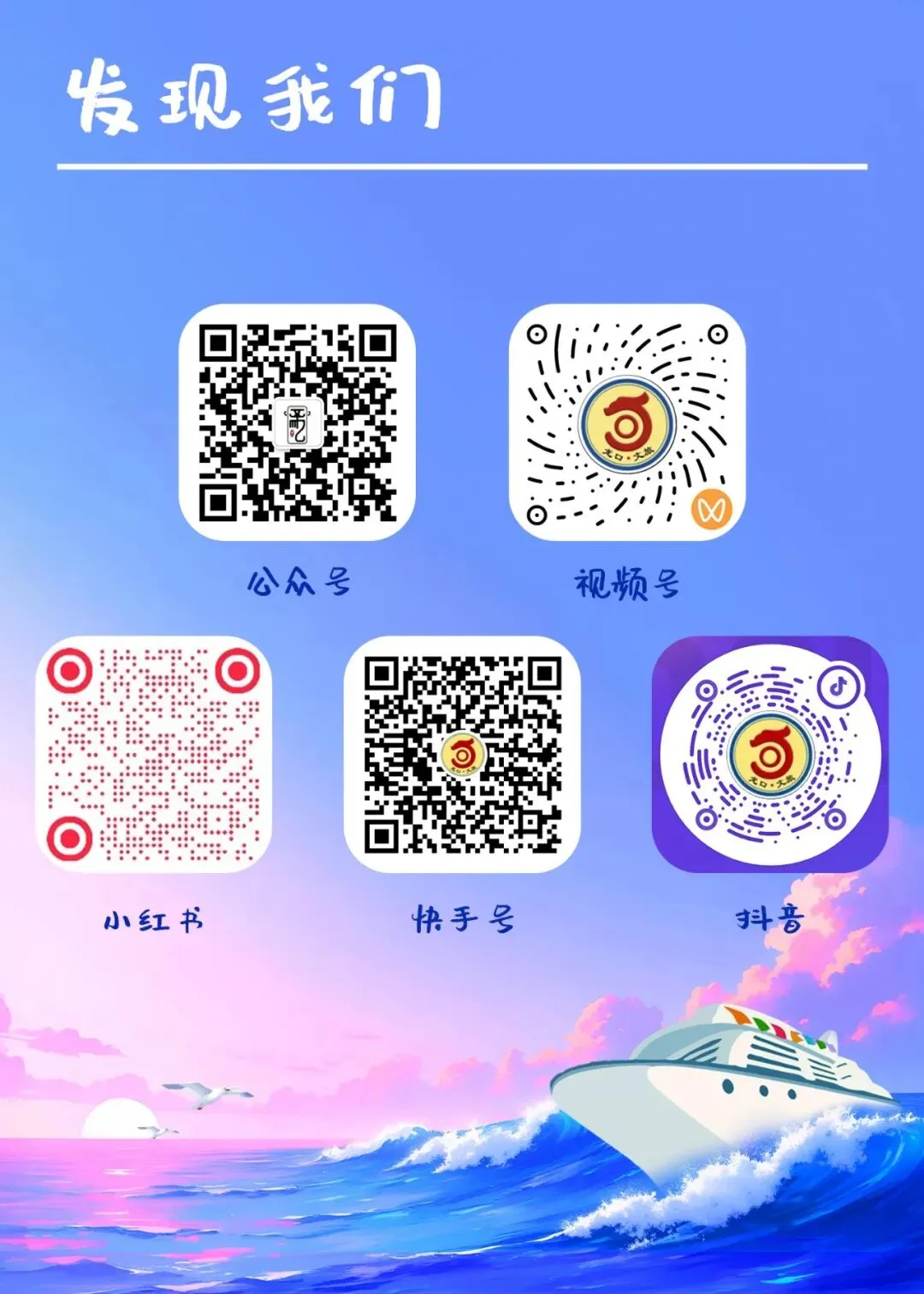 龙口市文化和旅游局关于在全市范围内开展旅游行业导游乱象、强制消费等问题整治行动的公告