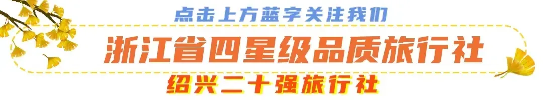 【新天地.景区免票特惠】3月15日 诸暨直发千岛湖中心湖纯玩一日(含游船)