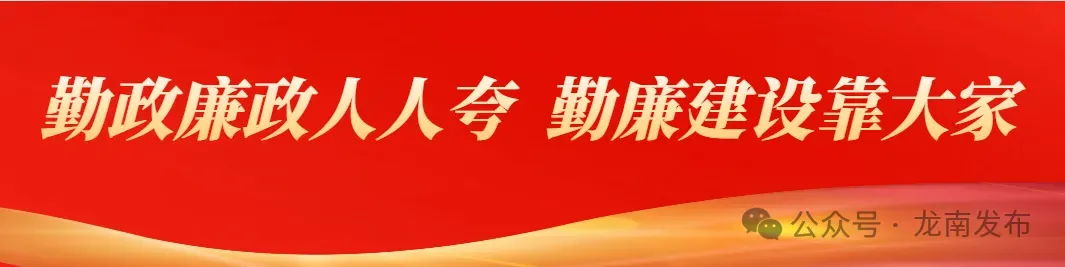 公开征集旅游行业问题线索!龙南将重点整治