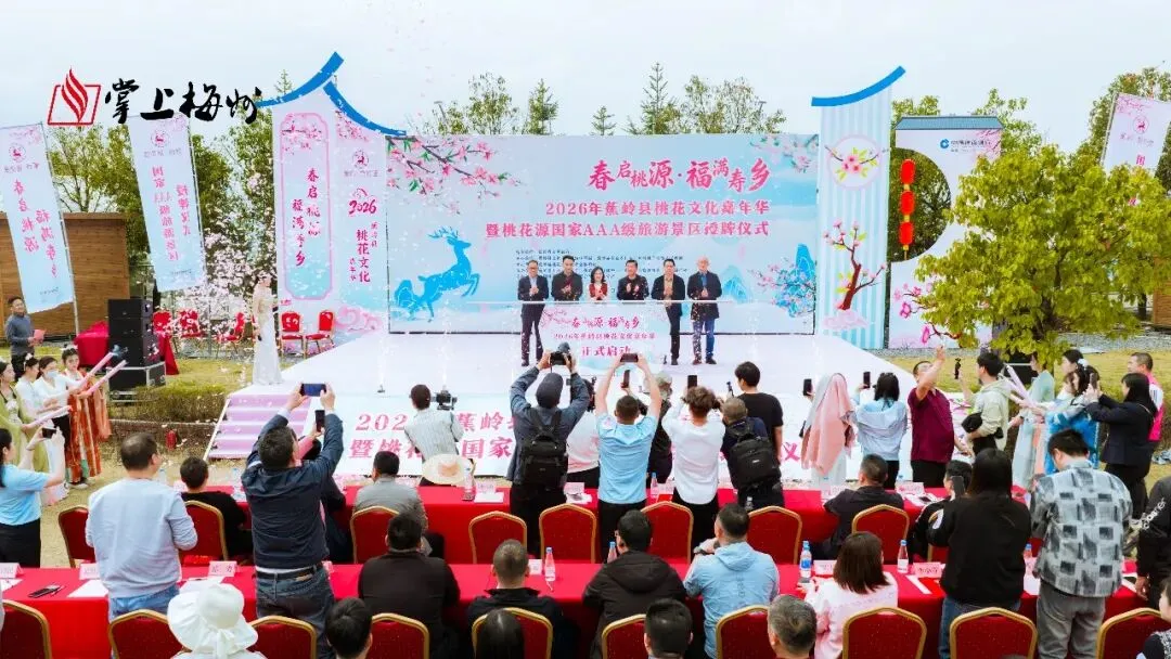 蕉岭国家3A级景区等你来赏桃花打卡→