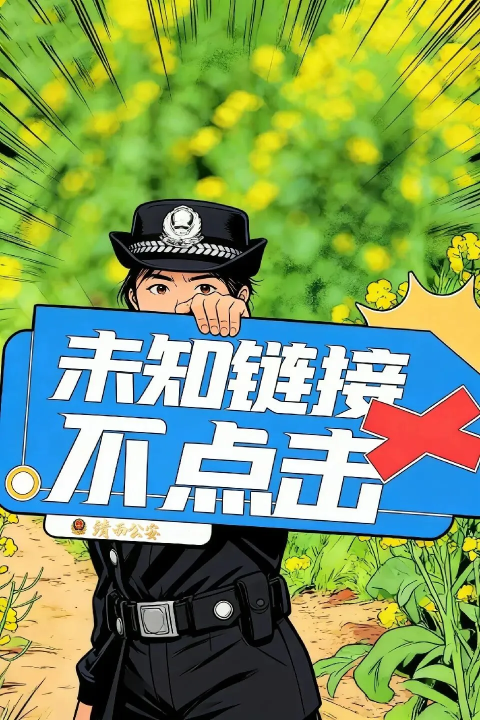 景区反诈进行时-三八妇女节特别策划