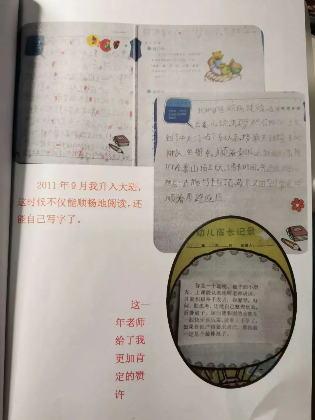 旅游小作文系列——《说话练习—登泰山》