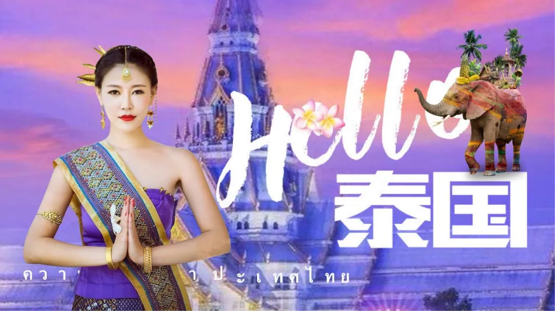 玩转泰国-视障旅游