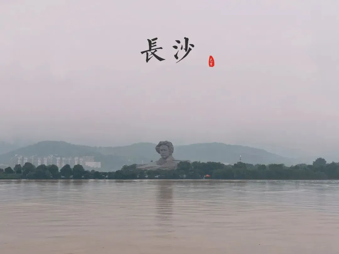 医学打工人“旅游攻略”:长沙3天2夜躺平治愈游,不排队不赶路!