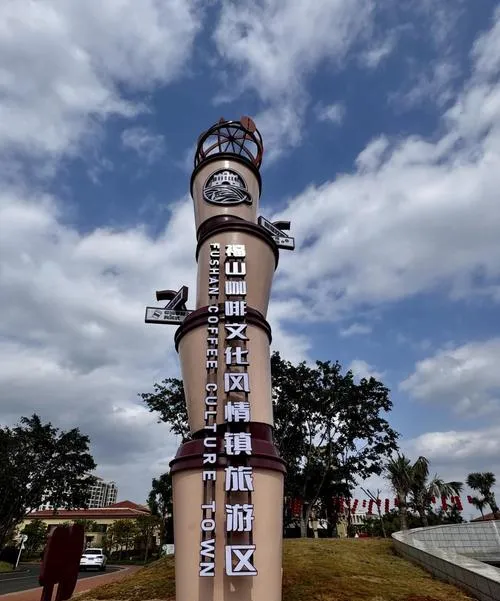 澄迈著名的旅游景点——福山咖啡文化村