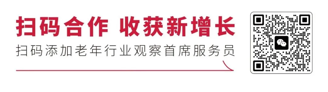 适老食品、AI设备、老年旅游…从两会建言看银发赛道新机会