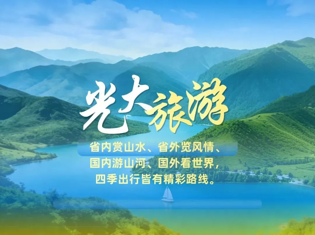 【光大旅游】3月20/27日 一价全含·北京天津双城|天安门、故宫、长城、天坛双飞五天游 纯玩0购物0自费 仅2990元/人