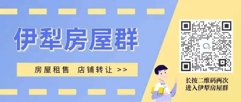 【伊犁房屋】赛里木湖景区信敏商业区,伊宁市开发区,望景华庭