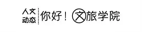 【考试纪律温馨提示】——文化与旅游学院考生必看
