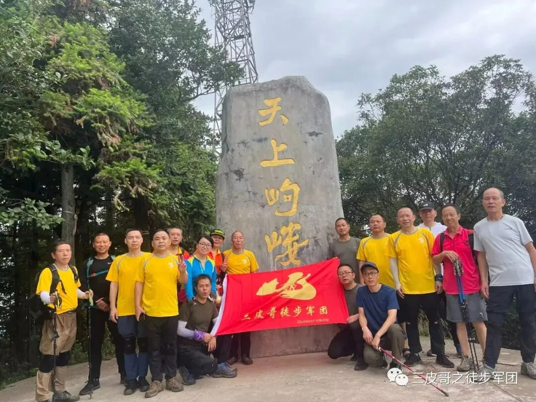 【徒步军团】3月14日 周六 岣嵝峰景区穿越笔架山活动