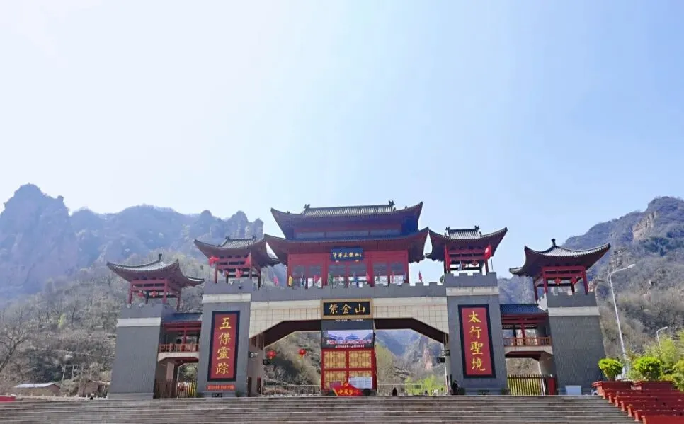 【魅力邢台·风景名胜】景点介绍——紫金山