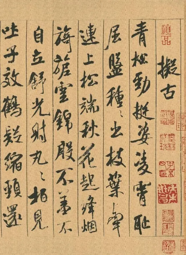 米芾去浙江旅游时,随手写了“一幅行书”,却排在天下第八,还是中华第一美帖米芾