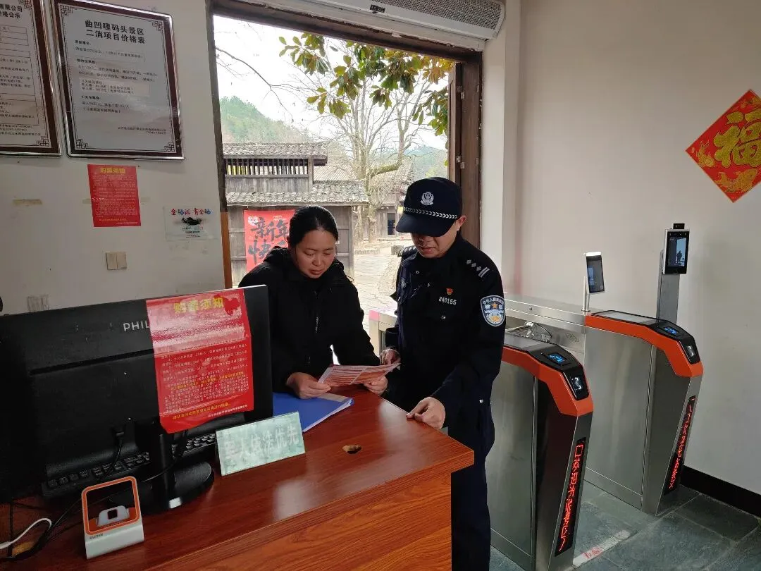 新桥派出所深入我景区开展“打击网络谣言·守护清朗空间”主题宣传 .