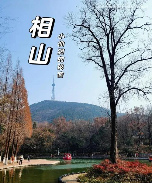 淮北著名的旅游景点——相山公园