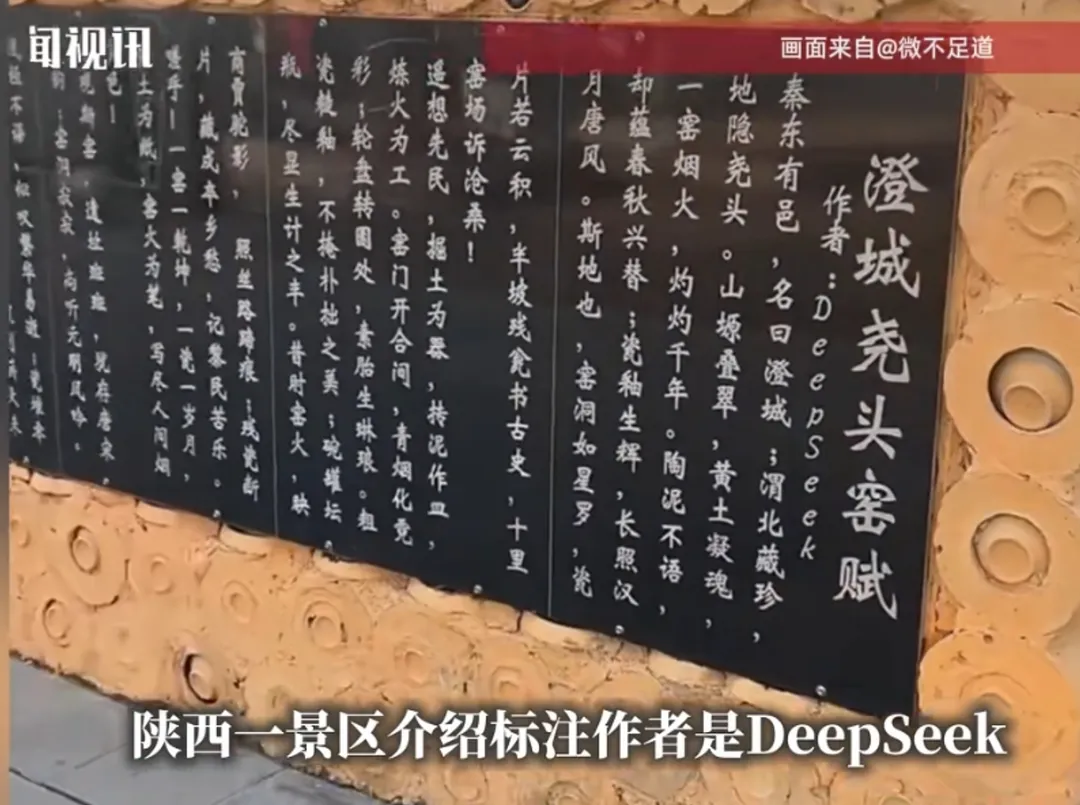 景区介绍署名 AI:合规是底线,文化才是生命线