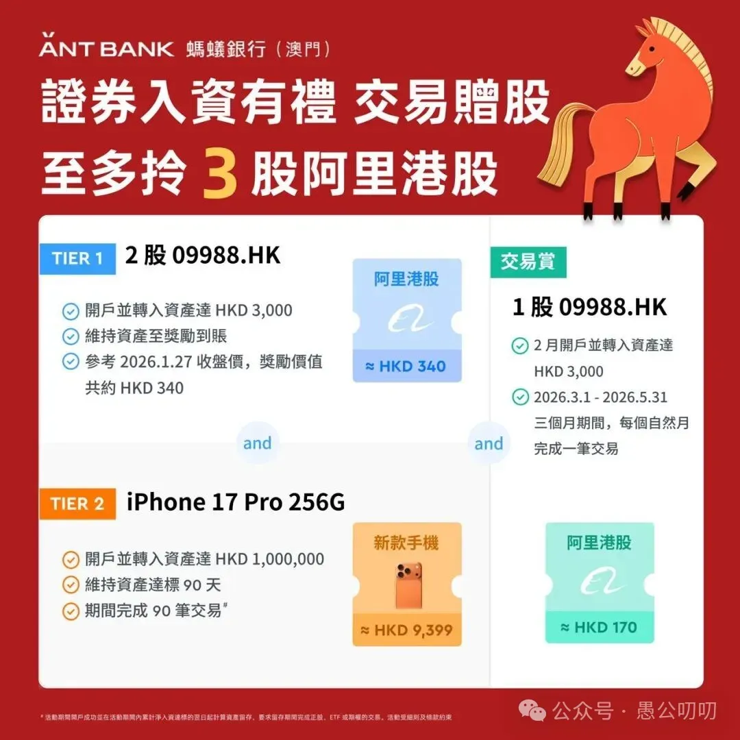 澳门旅游领红包 送3股阿里巴巴股票 还有88微信红包