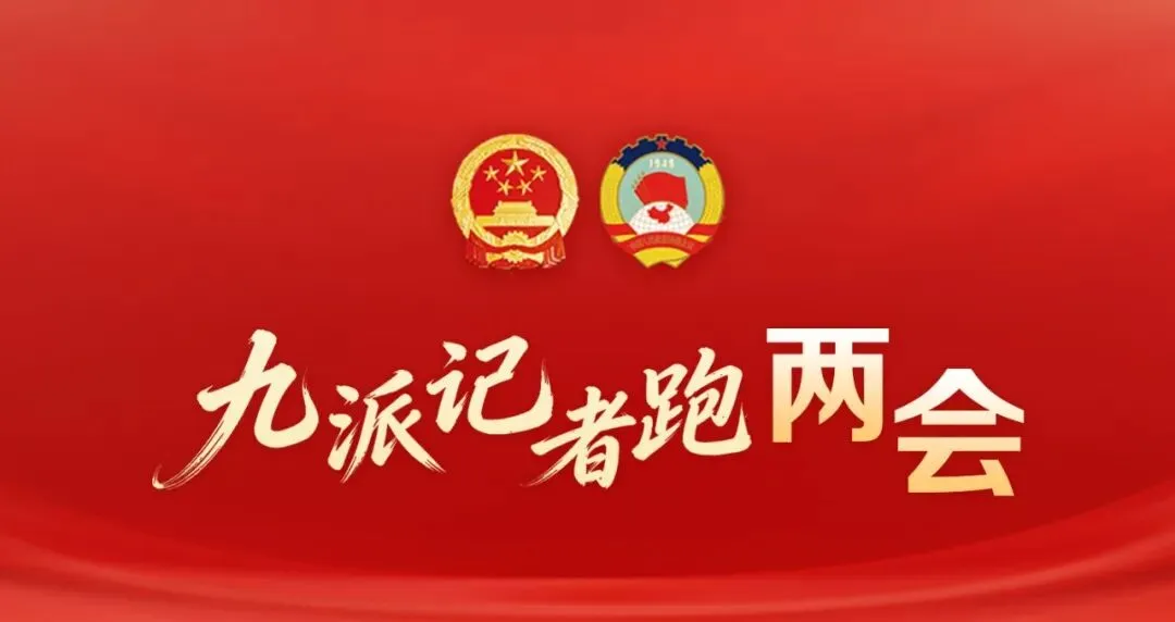 全国人大代表王莉:增加景区公厕女厕位数量,适时考虑“潮汐厕所”设计方案