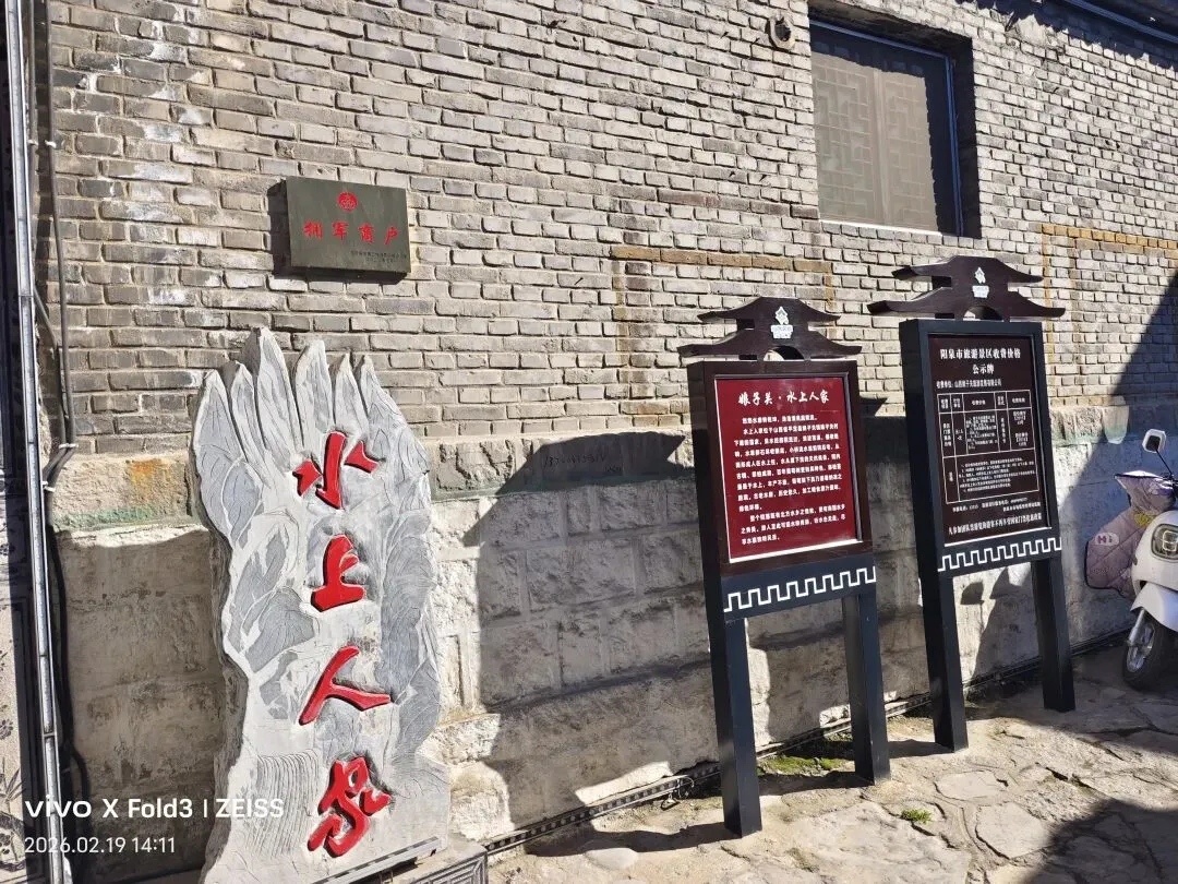 娘子关景区之水上人家景点--人在水上住,水在屋下流.游一座精致的小院子,再次路遇一座百年铁桥