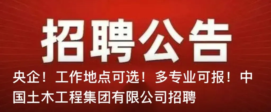 高薪厚禄!丰厚年终!年度旅游!带薪年假!新东方招聘已火热开启!