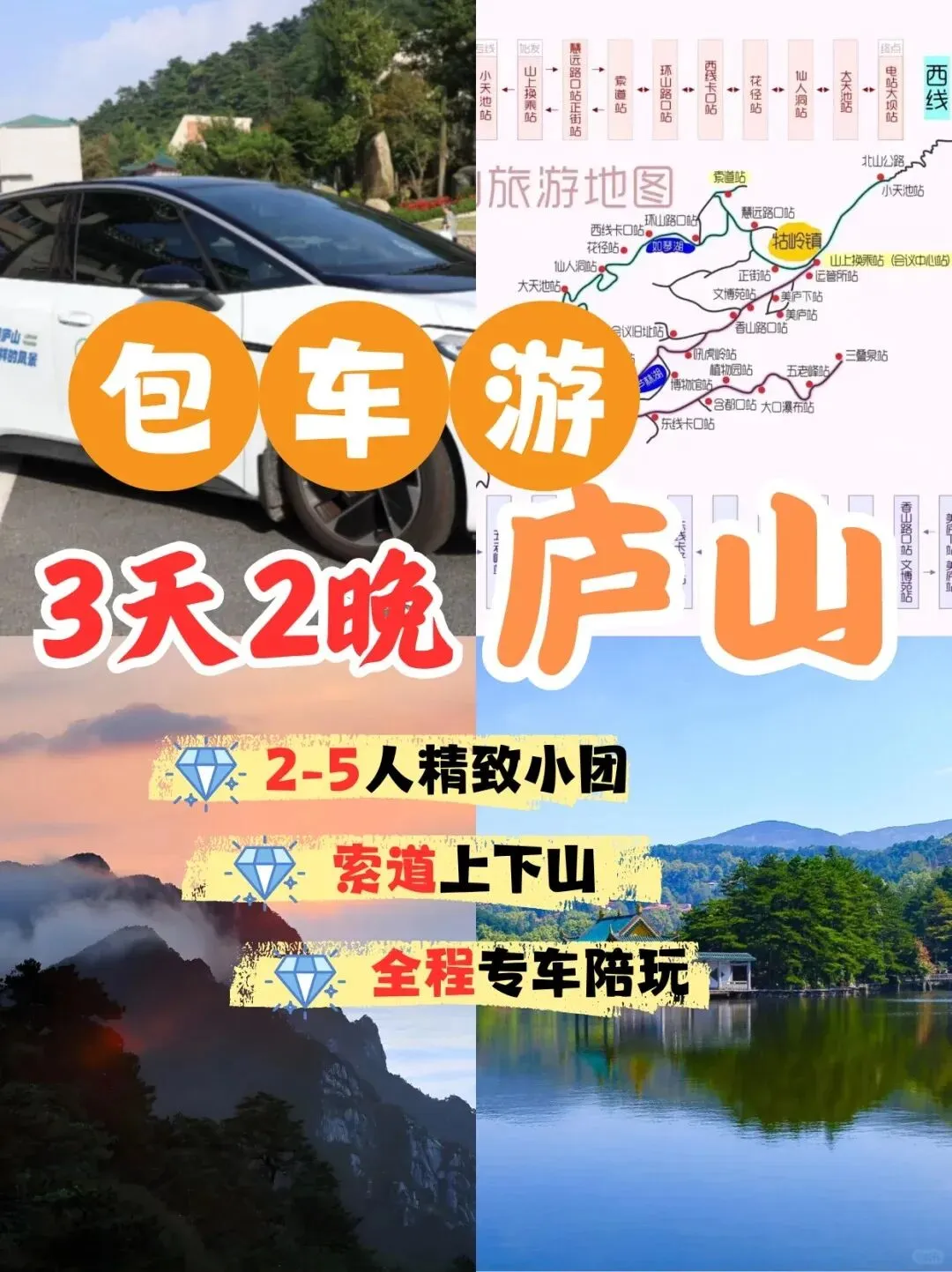 大数据分析揭示:庐山地区旅游服务企业团体实测口碑TOP6