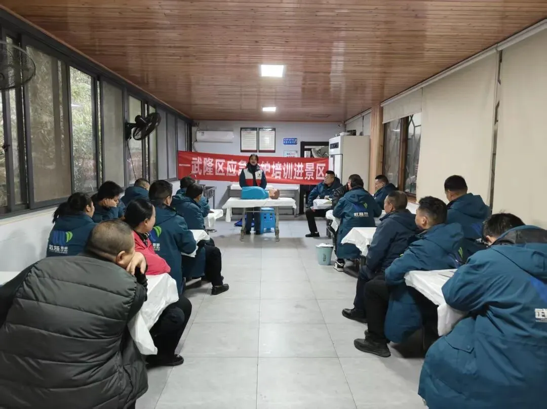 应急救援演练进景区