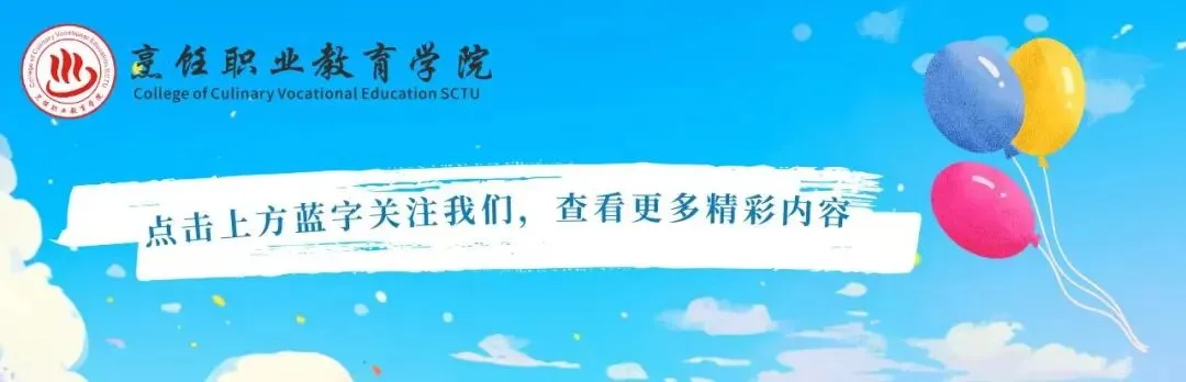 川式卤水!四川旅游学院社区大学第六课邀您来体验