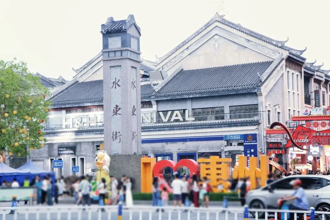旅行攻略 | 惠州水东街