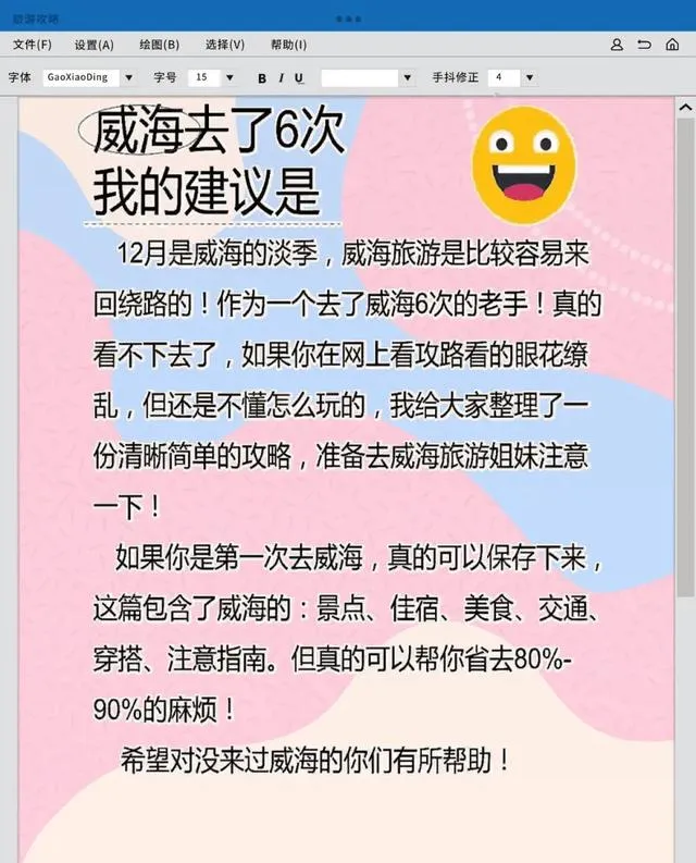 震惊!没想到威海还有6处省钱景点,人少还便宜!