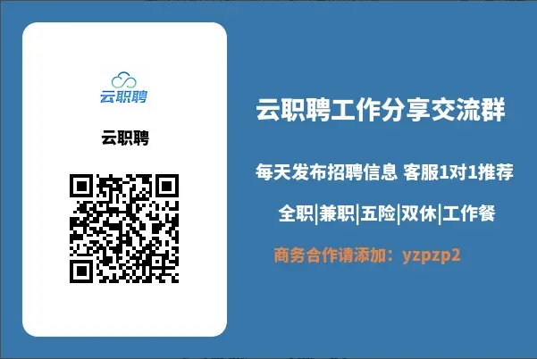 【澜沧招聘】五险一金 澜沧振兴文化旅游管理有限公司 招聘公告