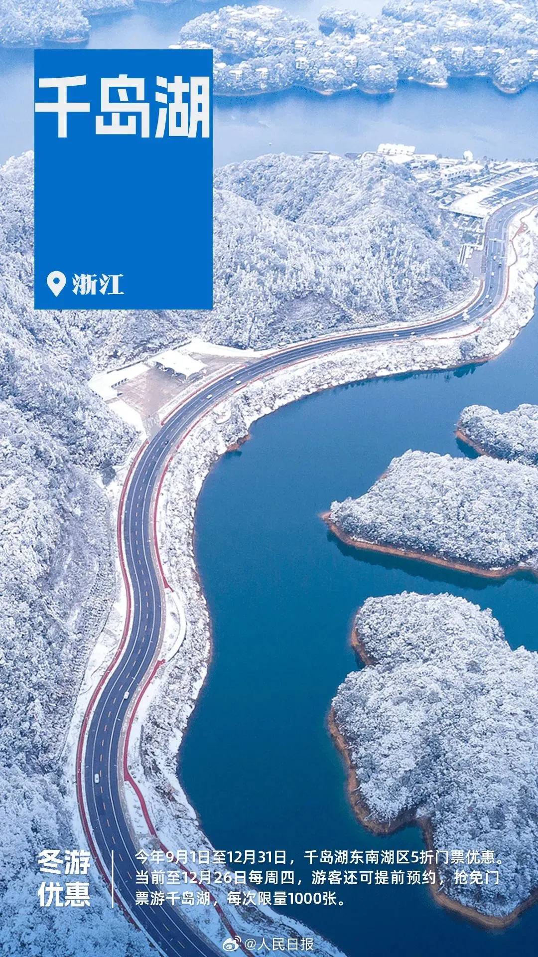 @齐河人,这些景区限时免费、半价!