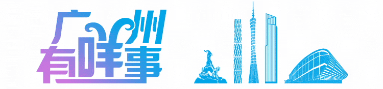 接待量趋于饱和!广州一景区发布限流公告